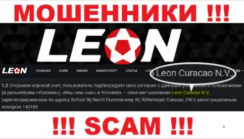 Леон Кюрасао Н.В. - это организация, которая управляет мошенниками LeonBets