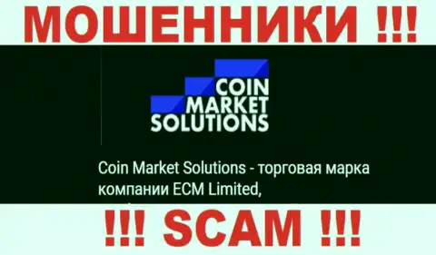 ECM Limited - это владельцы организации ECM Limited