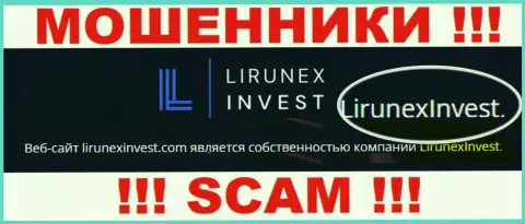 Опасайтесь internet-жуликов LirunexInvest - наличие инфы о юридическом лице LirunexInvest не сделает их порядочными