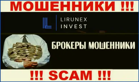 Не стоит верить, что область работы LirunexInvest - Broker легальна - это кидалово