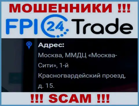 Слишком опасно отправлять средства FPI 24 Trade !!! Данные интернет мошенники предоставляют фиктивный официальный адрес