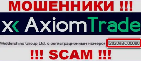Номер регистрации интернет мошенников Axiom-Trade Pro, с которыми рискованно работать - 2020/IBC00080