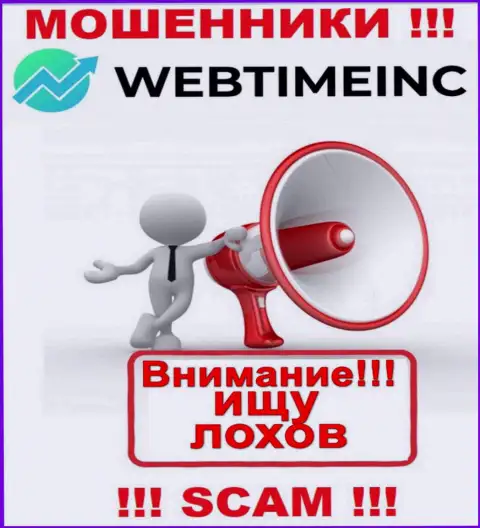 WebTimeInc Com подыскивают очередных клиентов, отсылайте их как можно дальше