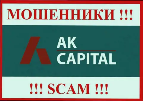Логотип МОШЕННИКОВ AKCapital