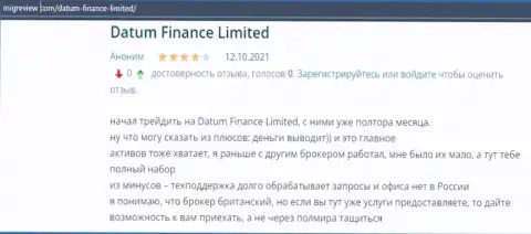 Об форекс брокере ДатумФинанс Лимитед имеется некоторая информация на онлайн-сервисе МигРевиев Ком