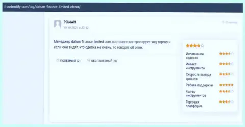 Отзывы из первых рук игроков об forex брокерской организации Datum Finance Limited на сайте фрауднотифи ком