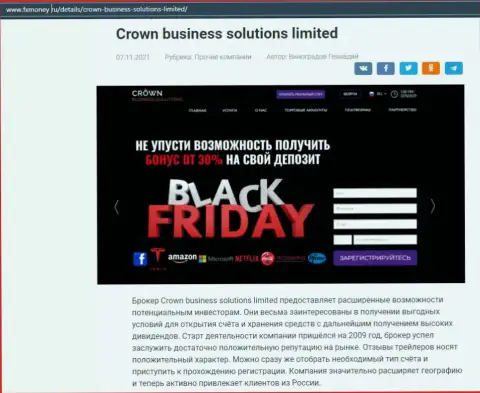 Информация про ФОРЕКС организацию CROWN BUSINESS SOLUTIONS LIMITED на веб-портале FXMoney Ru
