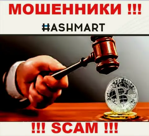 HashMart Io действуют БЕЗ ЛИЦЕНЗИИ НА ОСУЩЕСТВЛЕНИЕ ДЕЯТЕЛЬНОСТИ и ВООБЩЕ НИКЕМ НЕ КОНТРОЛИРУЮТСЯ ! ОБМАНЩИКИ !!!