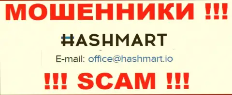 Электронный адрес, который мошенники HashMart Io опубликовали у себя на официальном ресурсе