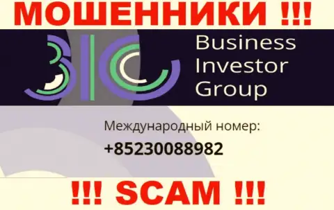 Не дайте internet-мошенникам из организации Бизнес Инвестор Групп себя обмануть, могут позвонить с любого номера телефона