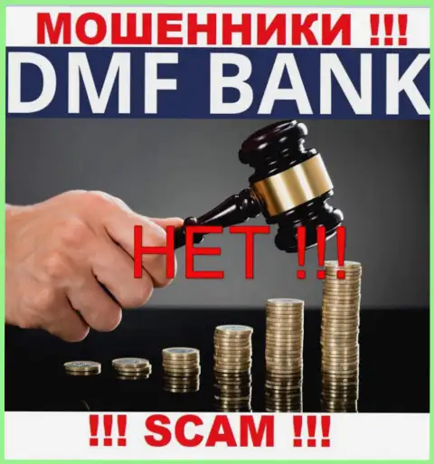 Не надо соглашаться на совместное сотрудничество с DMF Bank - это нерегулируемый лохотронный проект