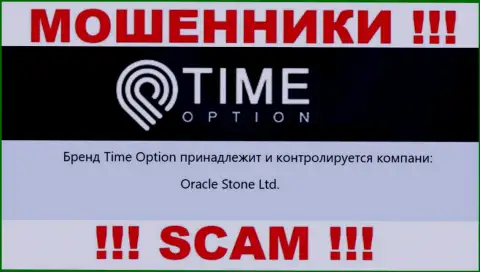 Инфа о юр лице компании Time Option, им является Oracle Stone Ltd