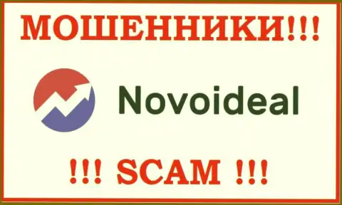 NovoIdeal - это МОШЕННИКИ !!! Вложенные денежные средства не отдают обратно !!!