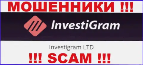 Юридическое лицо InvestiGram это Инвестиграм Лтд, именно такую информацию предоставили мошенники на своем веб-сайте