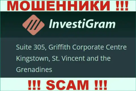 ИнвестиГрам Ком сидят на оффшорной территории по адресу: Suite 305, Griffith Corporate Centre Kingstown, St. Vincent and the Grenadines - это МОШЕННИКИ !