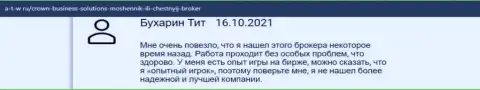 Со стороны ФОРЕКС дилингового центра Кравн Бизнесс Солюшинс проблем нет, что и говорят на сайте a t w ru