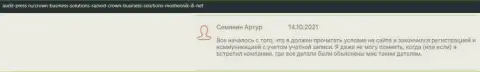 Есть немало вариантов трейдинга через дилинговый центр Кровн Бизнесс Солюшинс и игроки пишут об этом на онлайн-ресурсе audit press ru
