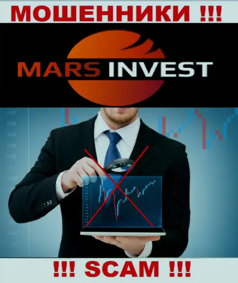 Вы не сможете вывести деньги, инвестированные в компанию Марс-Инвест Ком это internet-мошенники !!! У них нет регулятора