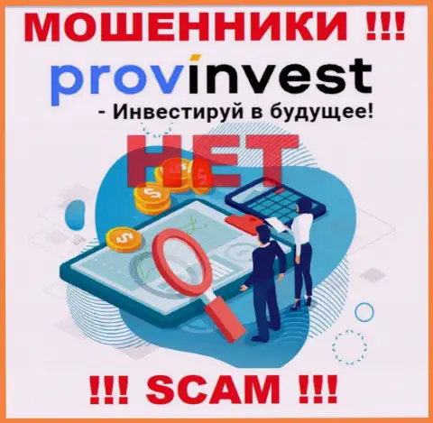Инфу об регуляторе конторы ProvInvest не отыскать ни у них на web-ресурсе, ни в инете