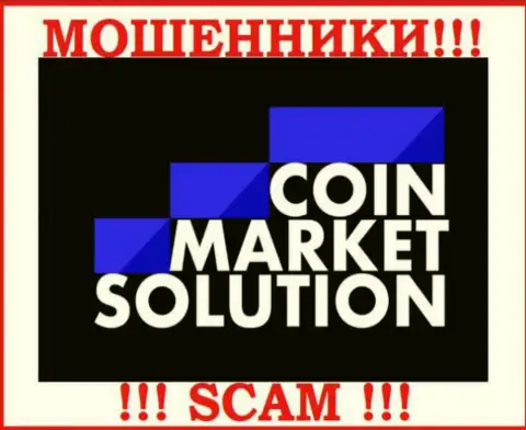 CoinMarketSolutions - это КИДАЛЫ ! SCAM !!!