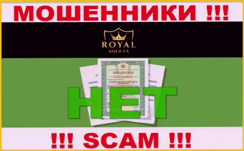 У конторы RoyalGoldFX не показаны сведения об их лицензии - это ушлые мошенники !