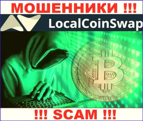 В LocalCoinSwap обещают закрыть прибыльную сделку ? Знайте - это ЛОХОТРОН !!!