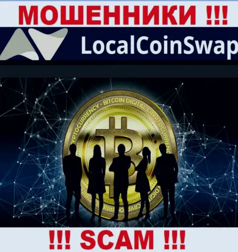 Руководители LocalCoinSwap Com решили скрыть всю информацию о себе