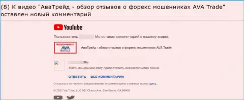 Ava Trade - это АФЕРИСТЫ !!! БУДЬТЕ ОЧЕНЬ БДИТЕЛЬНЫ !!! (отзыв)