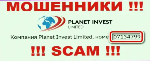 Присутствие номера регистрации у Planet Invest Limited (07134799) не делает указанную организацию порядочной
