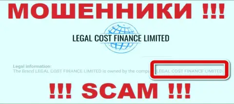Контора, которая управляет махинаторами Легал Кост Финанс это Legal Cost Finance Limited