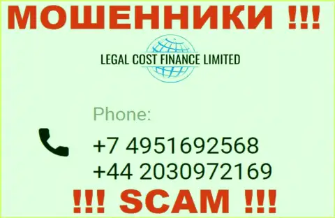 Будьте очень бдительны, когда трезвонят с левых телефонных номеров, это могут быть интернет мошенники ЛегалКост Финанс