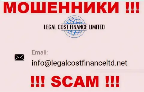 Е-майл, который мошенники Legal-Cost-Finance Com представили на своем официальном портале