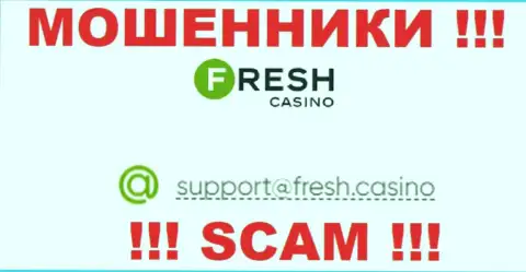 Электронная почта разводил Fresh Casino, представленная на их веб-сайте, не пишите, все равно лишат денег