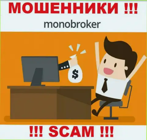 Не угодите в загребущие лапы интернет-шулеров MonoBroker, не отправляйте дополнительные денежные активы