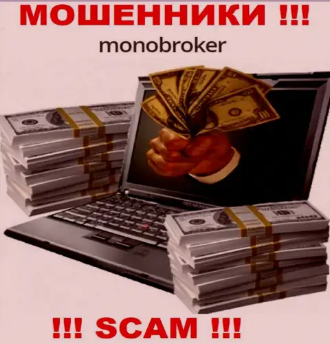Не поведитесь, если internet-обманщики будут тащить из Вас дополнительно деньги для возврата депозитов