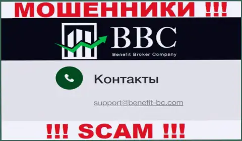 Не вздумайте связываться через адрес электронной почты с компанией Benefit Broker Company - это РАЗВОДИЛЫ !!!