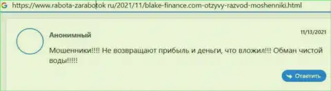 Blake Finance - это МОШЕННИКИ !!! Будьте весьма внимательны, решаясь на совместное взаимодействие с ними (отзыв)