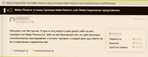 Ваши вложения могут обратно к Вам не вернутся, если отправите их Blake Finance (правдивый отзыв)