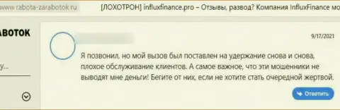 В компании InFluxFinance отжали деньги реального клиента, который угодил в грязные руки данных разводил (комментарий)