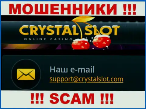 На сайте конторы CrystalSlot Com предоставлена электронная почта, писать на которую довольно рискованно
