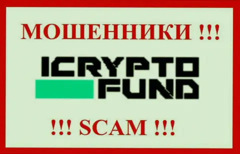 ICryptoFund - это ВОРЮГА !!! SCAM !!!
