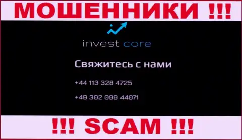 Вы можете стать жертвой противоправных уловок InvestCore Pro, будьте бдительны, могут звонить с разных номеров