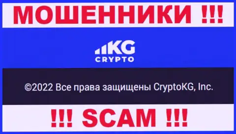 CryptoKG - юр лицо мошенников контора CryptoKG, Inc