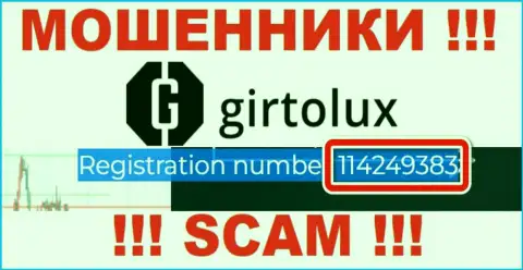 Girtolux разводилы глобальной сети интернет !!! Их номер регистрации: 114249383