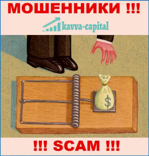 Прибыль с конторой Kavva Capital Вы никогда получите - не поведитесь на дополнительное вложение сбережений