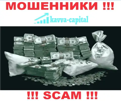 Хотите вывести депозиты из ДЦ Kavva Capital ? Будьте готовы к разводу на погашение комиссионных сборов