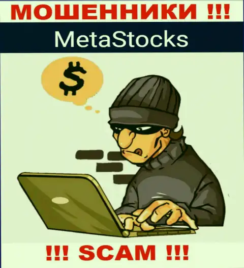 Не думайте, что с дилинговой организацией Meta Stocks возможно приумножить депозиты - вас обманывают !!!