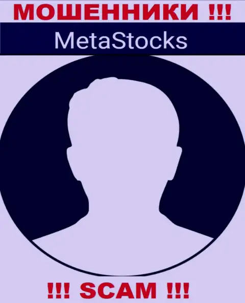 Никакой информации об своих непосредственных руководителях мошенники MetaStocks не показывают