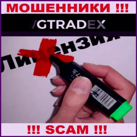 У МАХИНАТОРОВ GTradex отсутствует лицензия на осуществление деятельности - будьте бдительны ! Оставляют без денег клиентов