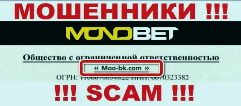 ООО Moo-bk.com - это юридическое лицо internet-мошенников BetNono